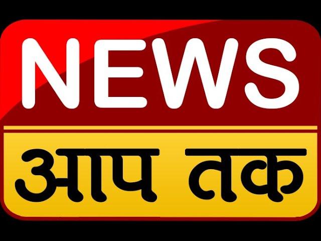 NEWS AAP TAK andaman