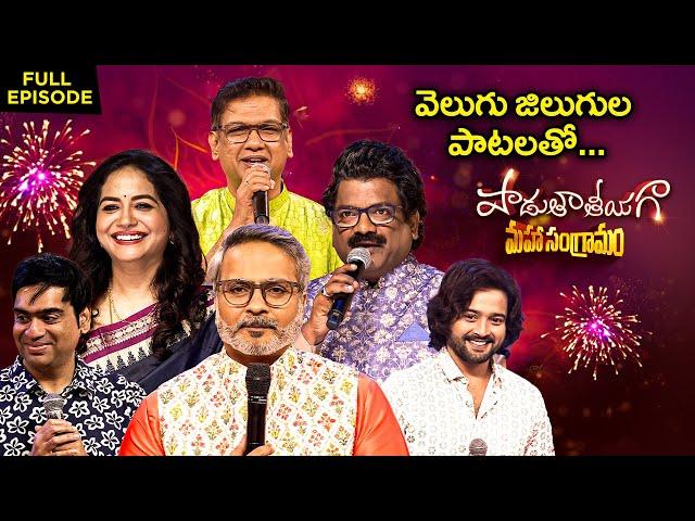 Padutha Theeyaga | Season -24 | 28th October 2024 | Full Episode | SP.Charan, Sunitha | ETV Telugu