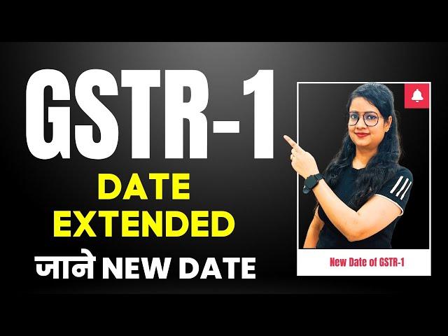 GSTR-1 Date Extended confirmed news, know the new date to file GSTR 1 in April 2024