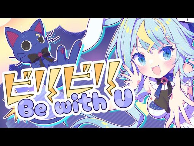 【 original 】 ビリビリ Be with U 【Phase Connect】