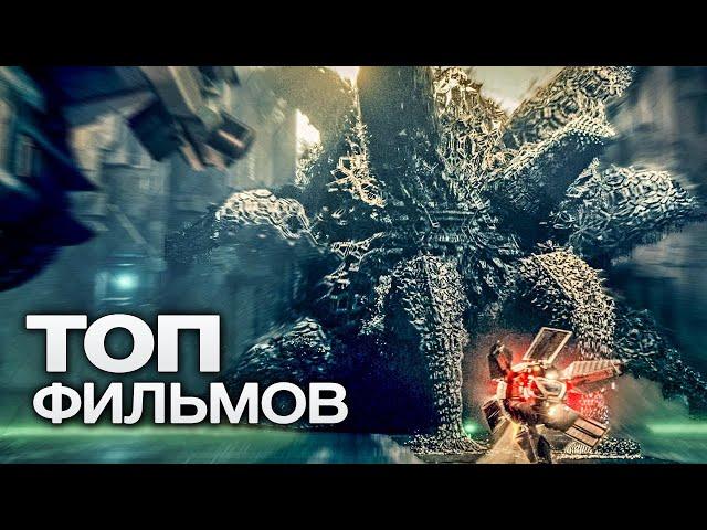 ТОП-10 ЛУЧШИХ ФАНТАСТИЧЕСКИХ ФИЛЬМОВ (2021)