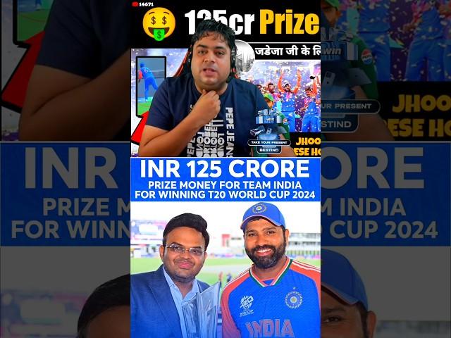 125 करोड़ Prize Money For Team India  #teamindia #125crore #prizemoney #bcci #t20wc @ABCricinfo