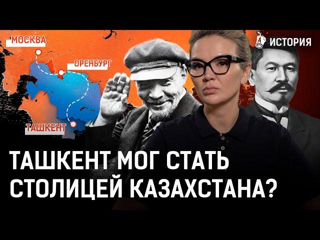 У Казахстана забрали земли? Как меняли границы страны? | История