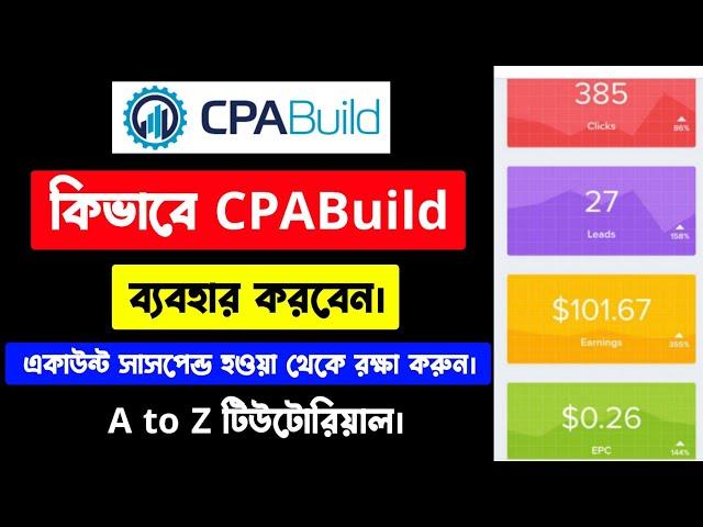 How to use CPABuild Account | CPABuild CPA Marketing Tutorial For Beginners | Make Money online