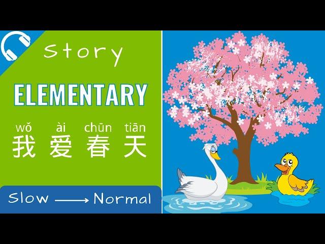 [ENG SUB] 我爱春天 Mandarin Chinese Short Stories for Beginners | Elementary Chinese Listening Practice