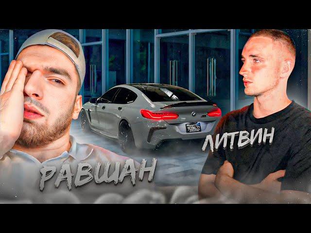 ЛИТВИН ИСПОЛНЯЕТ ПО ПИТЕРУ НА BMW M8 COMPETITION !| ДОРОГА ПИТЕР - МОСКВА НА МКЕ !