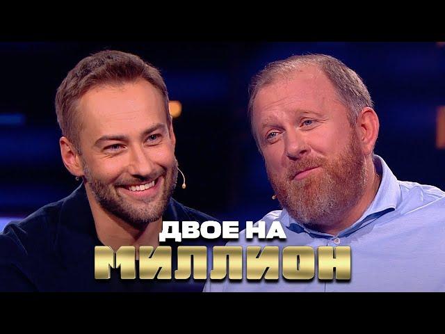 Двое на Миллион: Ивлев и Шепелев