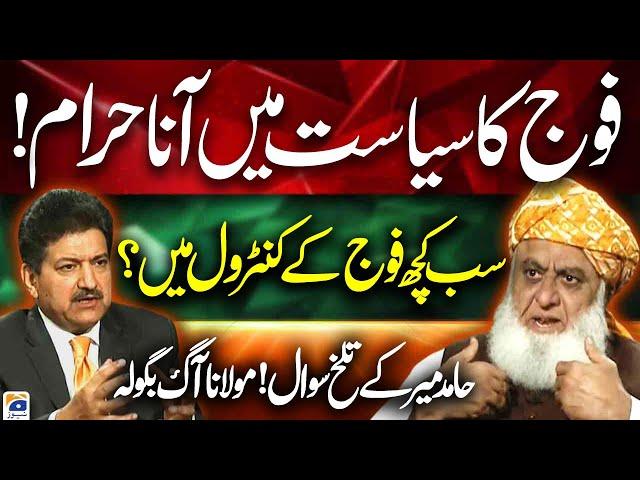 Hamid Mir explosive question: Fazal ur Rehman Reply Army Meddling in Politics is Haram