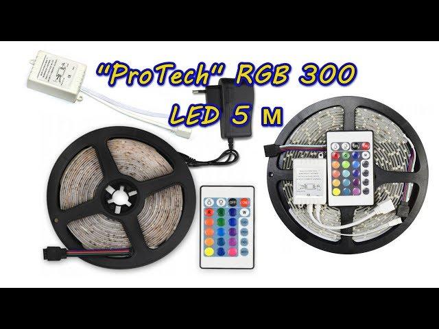 Светодиодная лента ''ProTech'' RGB 300 LED 5 м PT 4674156