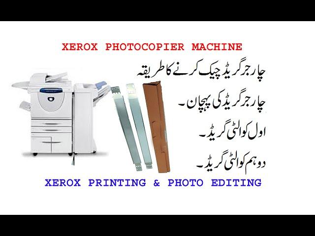 xerox 5755/5855 drum unit charger grid fault and solution