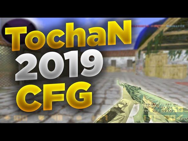 Tochan Best CFG *２０１９*  -  CS 1.6 Fastcup CFG ( aim.cfg )