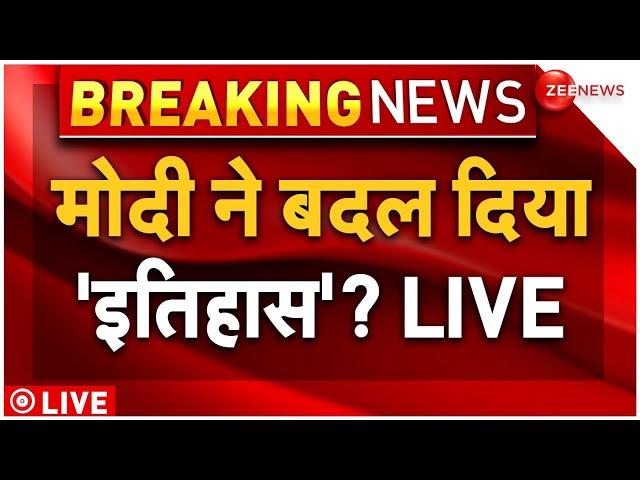 Lok Sabha Speaker Election LIVE Update: मोदी बदलने जा रहे इतिहास? Modi 3.0 | Parliament Session 2024