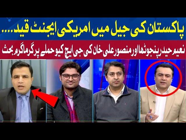 Heated Debate Between Naeem Haider Panjotha & Mansoor Ali Khan on GHQ Attack