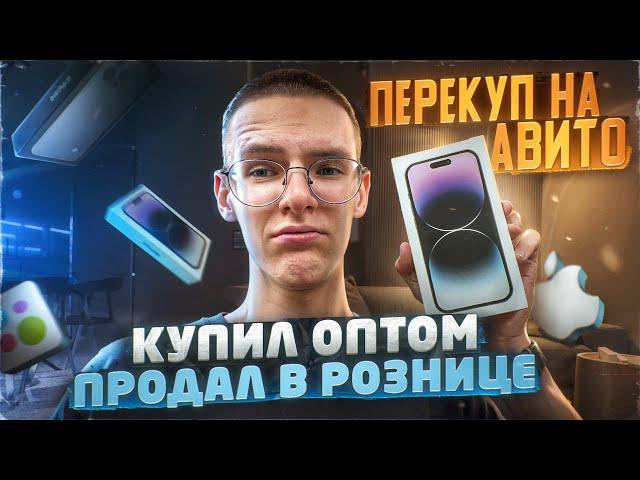 60К на перепродаже! Как проверить iPhone перед покупкой?