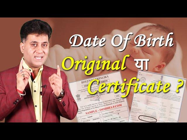 Numerology I Which Date of Birth matters for Numerology - Original or Certificate? I Arviend Sud