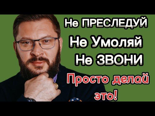 После ЭТОГО ЛЮБОЙ станет твоим РАБОМ ДО КОНЦА ЖИЗНИ!