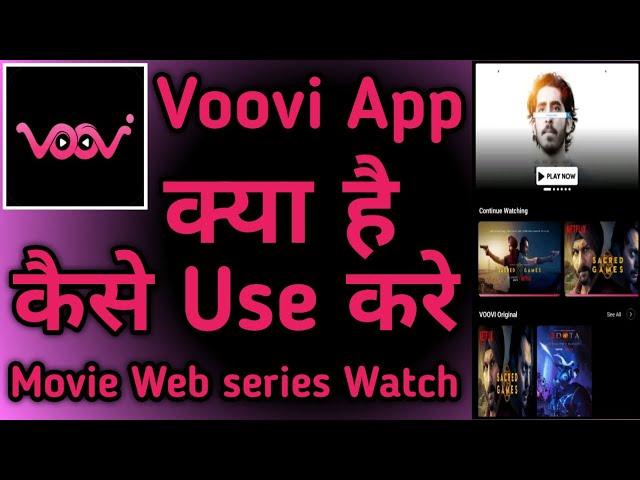 Voovi App kaise use kare || How to use Voovi App || Voovi App