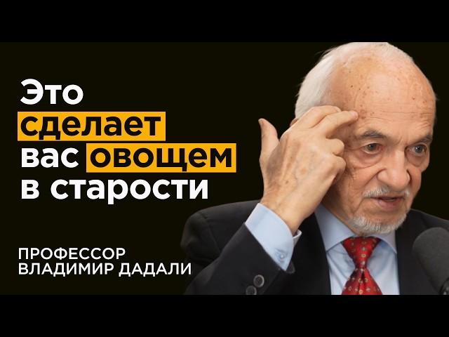 Профессор Дадали: Как в 87 лет чувствовать себя на 60. Топ-5 витаминов и привычек