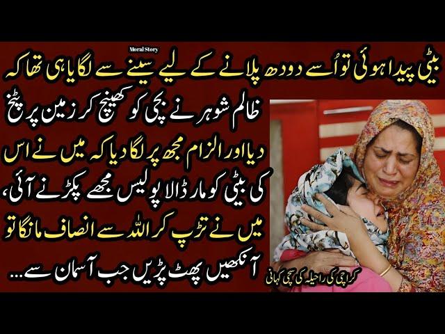 New Islamic Kahani | Islamic Love Story In Urdu | Short Stories Islamic Moral By Urdu Kahani Center