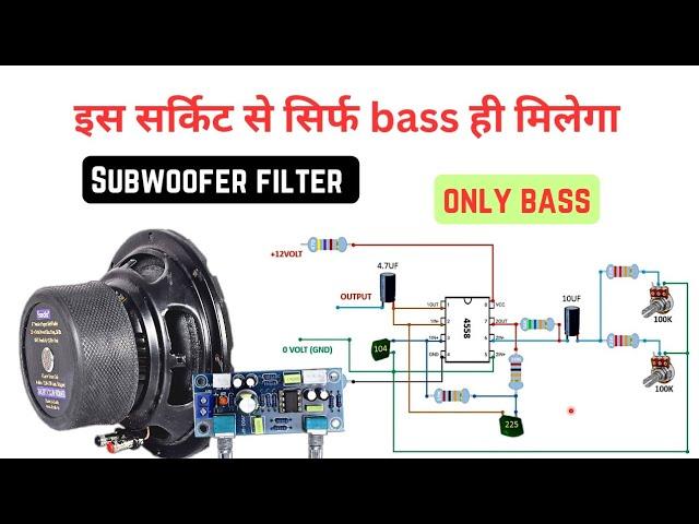 low pass filter || subwoofer circuit diagram ||  animation