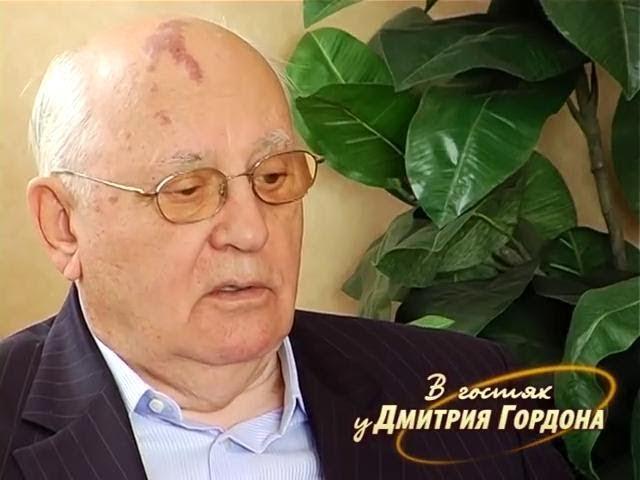 Горбачев: После смерти Раисы Максимовны жить мне не хотелось