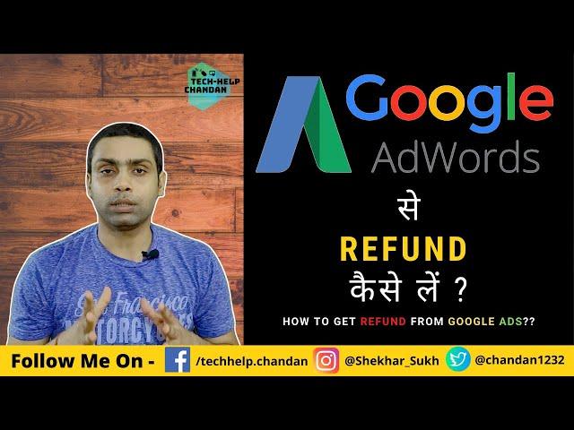 How To Get Refund From Google Ads | Cancel Google Ads Account | 2020 Trick 100% Proof |