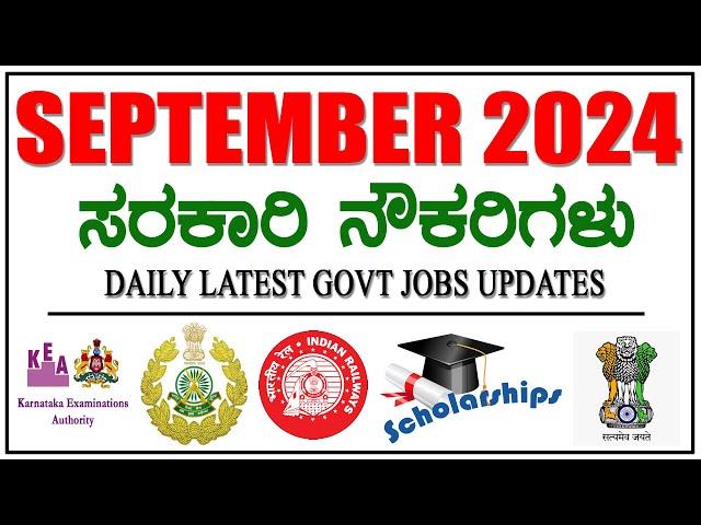 latest govt jobs in karnataka 2024| karnataka govt jobs in september 2024 | govt jobs in karnataka