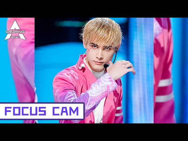 [Focus Cam] Lelush - Love You Ready, Love Me Ready 利路修 - 爱YOU READY, 爱我READY | 创造营 CHUANG2021