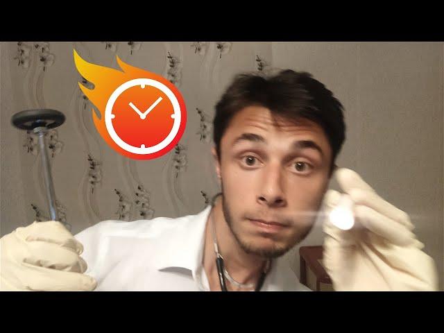 ASMR Fastest Physical Exam In 3 Minutes (Fast-Paced)