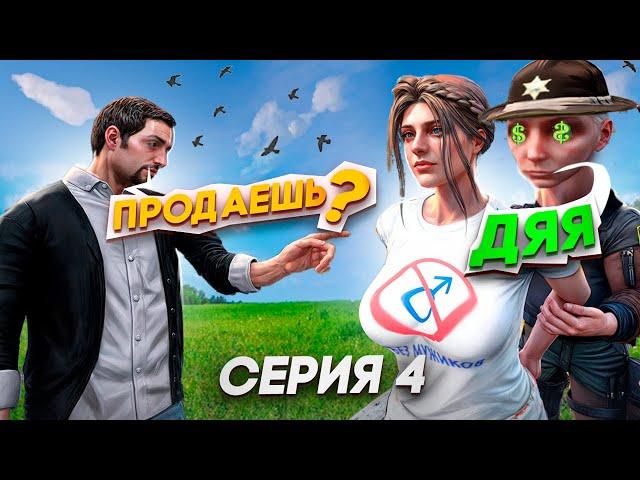 ПРОДАЕМ ИГРОКОВ | ВЗЯТКИ СЛАДКИ #4 | MAJESTIC RP