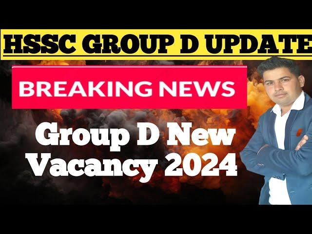 HSSC GROUP-D New Vacancy!! HSSC Group D New bharti 2024 !! Group D new Vacancy update