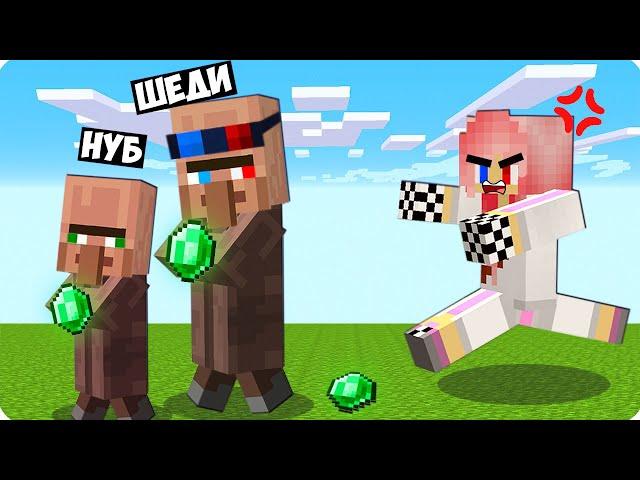 Я И НУБИК СТАЛИ ЖИТЕЛЯМИ И ЗАТРОЛЛИЛИ ЛЕСКУ В МАЙНКРАФТ! ШЕДИ MINECRAFT