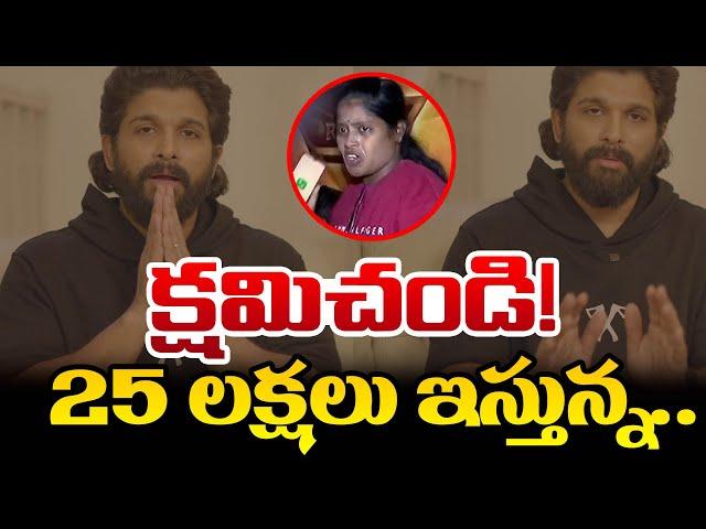 Allu Arjun First Reaction on Revathi Demise | Pushpa 2 Sandhya Theater Incident | TV5 News