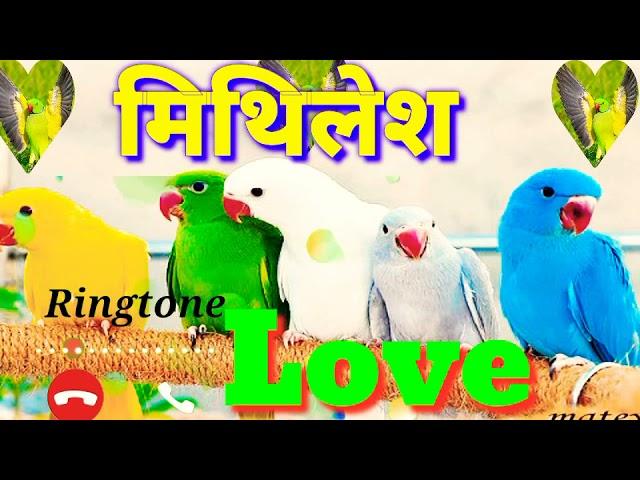 Mithilesh Naam Ka ringtone Mithilesh ji ka ringtone Mithilesh Kumar ka ringtone Mithilesh Raj ka rin