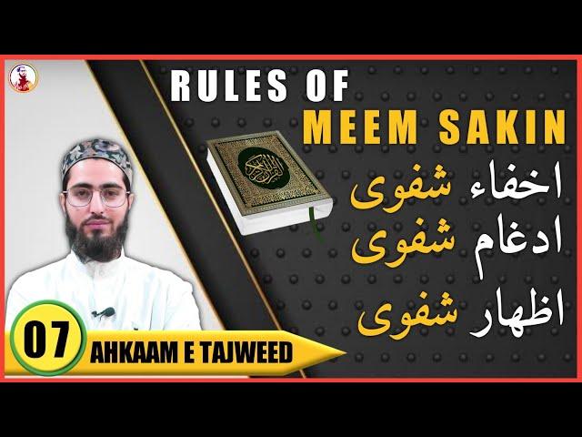 The Rules of Meem Saakin| Ahkaam e Tajweed Class - 07 | Qari Aqib | Urdu/ Hindi