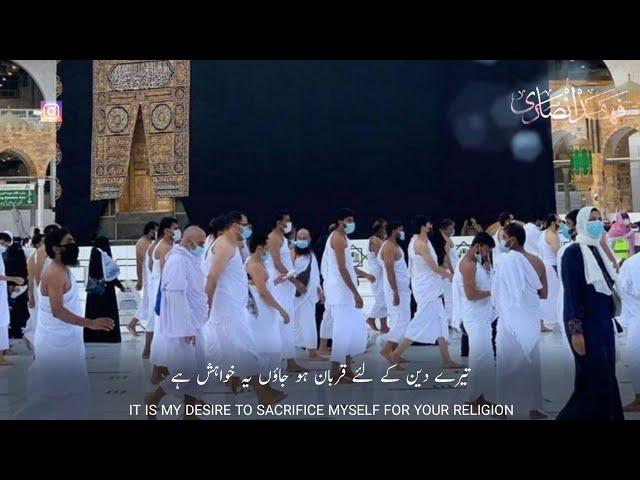 Beautiful Islamic WhatsApp Status  | Hajj Status 2024 | Mile Mujhko Teri Jannat | Hajj Status | HD