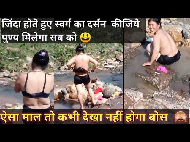 Hot openbath in river || New open holybath 2020 || Ganga snan in salinadi by nepali hindu women