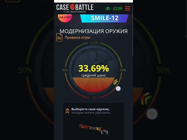 CaseBattle ЗАНОС с 200 рублей!! #casebattle #кейсбатл #кейсбатлтактика #casebattleапгрейд #кейсбаттл