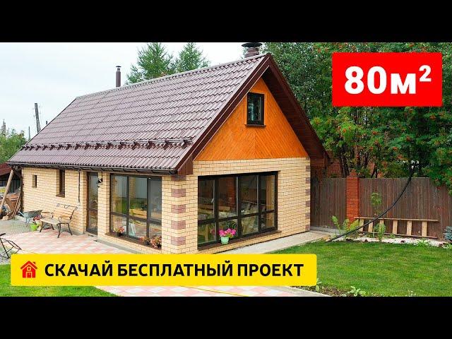 Баня из газобетона с мансардой 80 кв.м