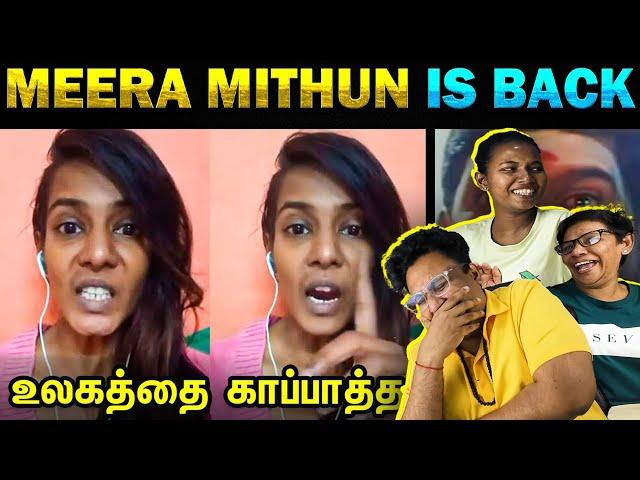 Super Model Meera Mithun Comeback   | Ramstk Family@TodayTrending2.0