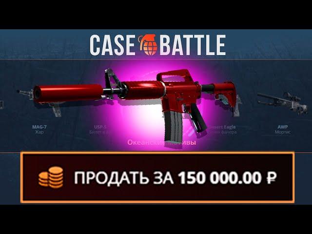 С 300 РУБЛЕЙ ВЫВЕЛ ЭСКУ ХОТ РОД НА CASEBATTLE?! НЕ КЛИКБЕЙТ!