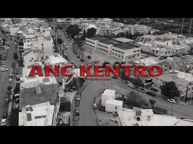 Bon | ANC KENTRO | Loyal Entertainment [Official Videoclip] (Prod. by kefang)