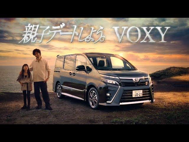 【トヨタ･ヴォクシー CM】－日本編 2020 Toyota Japan『VOXY』TV Commercial－