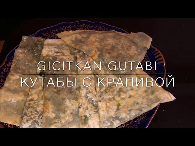 Gigitkan qutabi(кутабы с крапивой)isirganotu gözleme