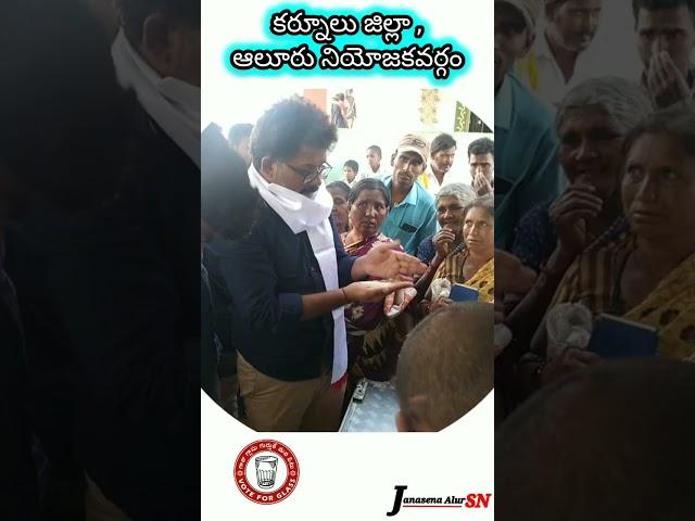 #janasenaparty #telugu #jspforever #politicalparty #pawankalyan #ternekalvenkappa