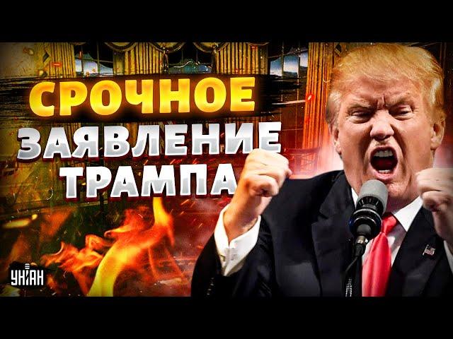 ️10 МИНУТ НАЗАД: Трамп ОШАРАШИЛ! Срочное заявление США по Украине. Зеленский готов МИРИТЬСЯ