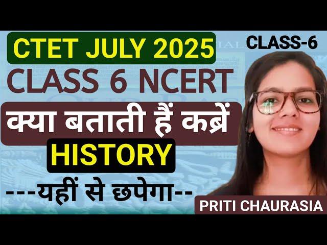 CTET JULY 2025 PAPER 2 SST | SST PAPER 2 CLASS-6 NCERT | SST PAPER 2 HISTORY NCERT Class-6 | CTET