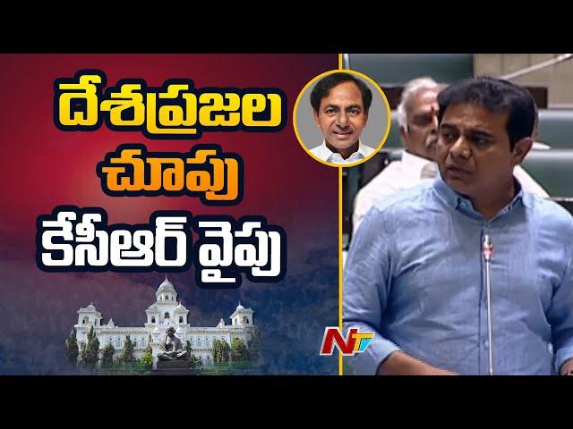 Minister KTR Speech Telangana Budget Sessions 2023 | Ntv