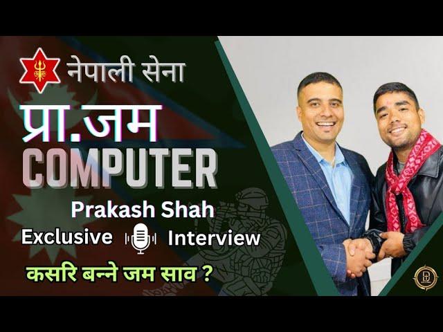 Nepal Army प्रा.जम Computer मा नाम कसरी निकाल्ने ? | Step By Step #prakashsah #NepalArmy