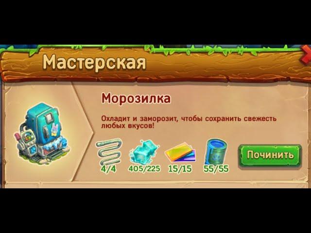 Морозилка в игре Ёжики